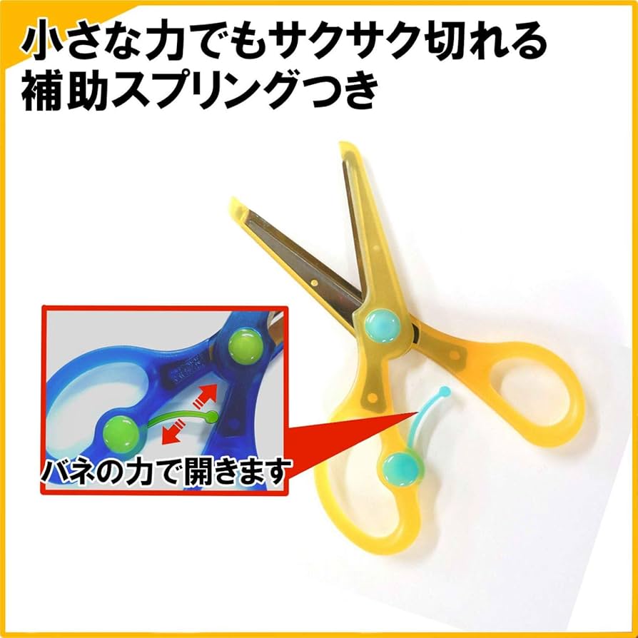 Amazon | クツワ STAD はさみ きっちょん 左手用 イエロー